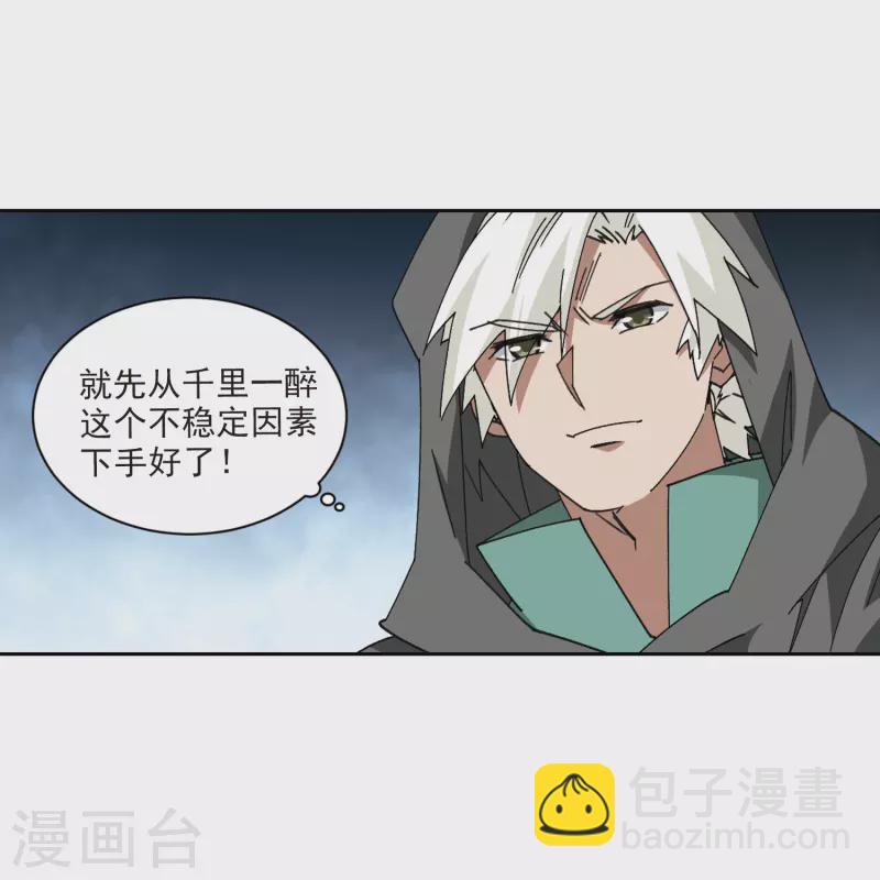 第423话 不团结的精英团312