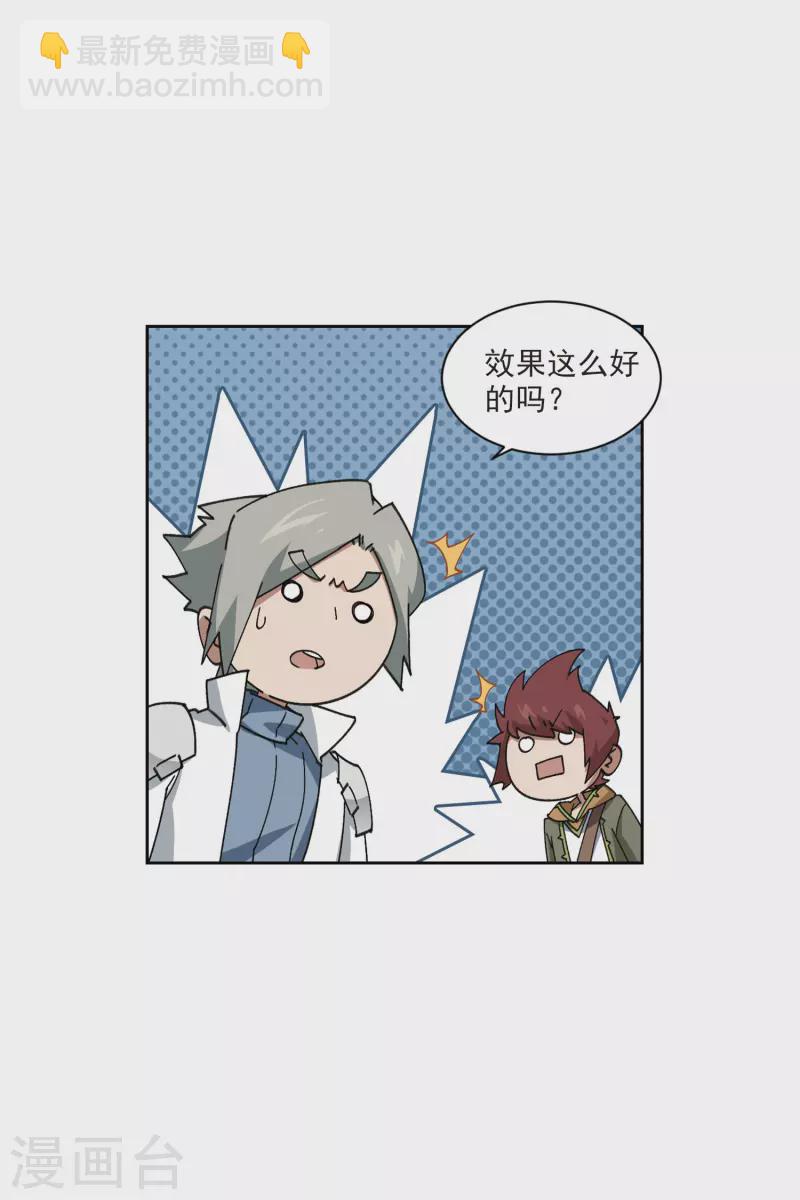 第423话 不团结的精英团314