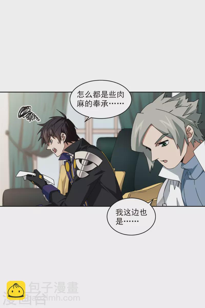 第423话 不团结的精英团318