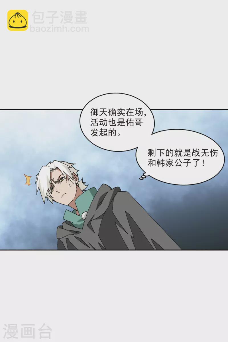 第423话 不团结的精英团32