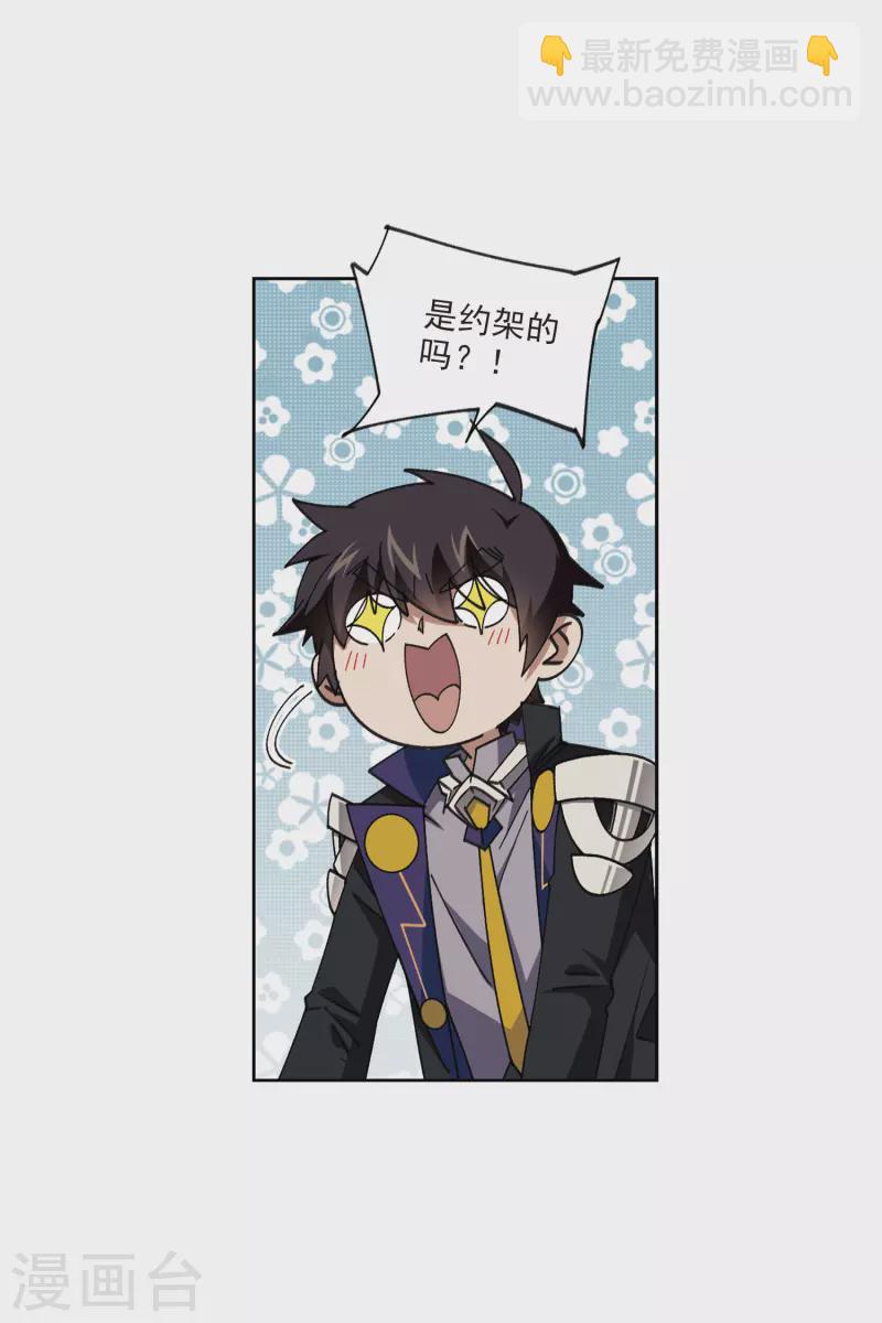第423话 不团结的精英团320