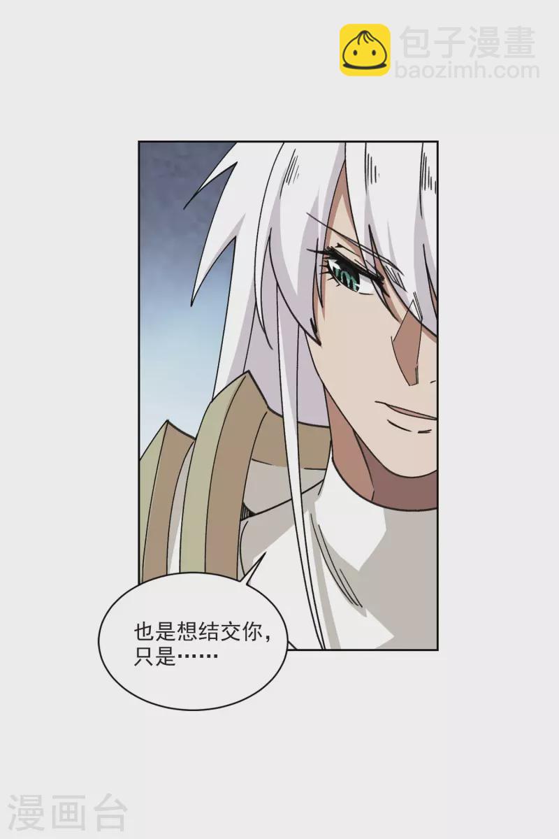 第423话 不团结的精英团321