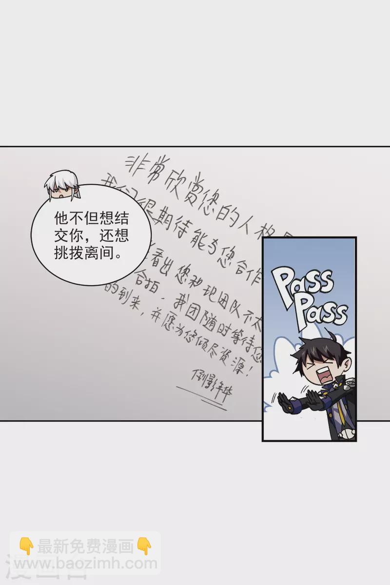 第423话 不团结的精英团322