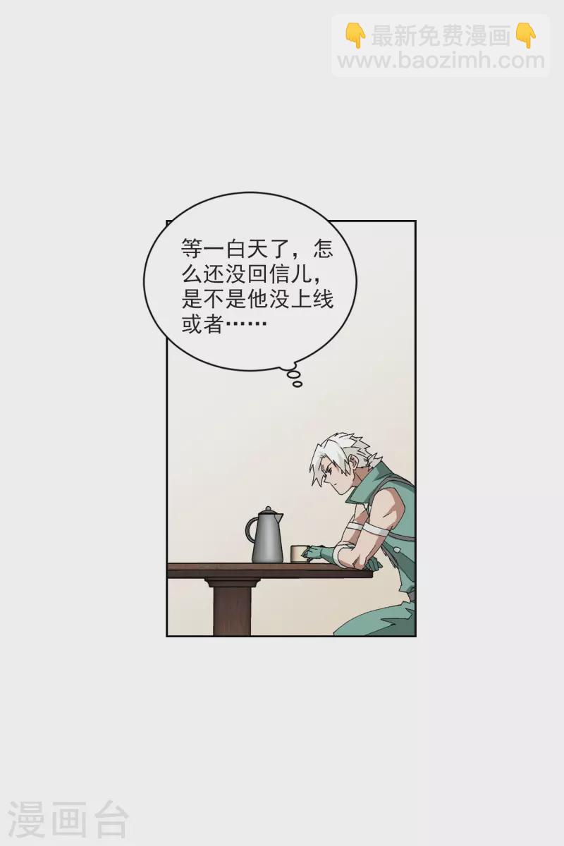 第423话 不团结的精英团327