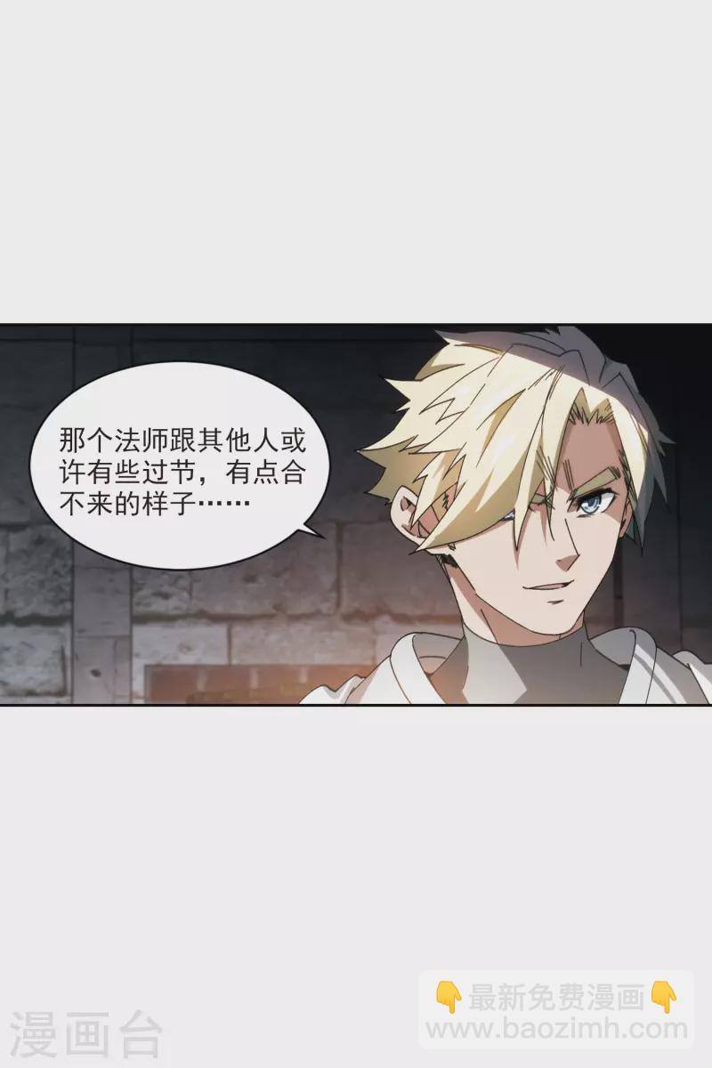 第423话 不团结的精英团34