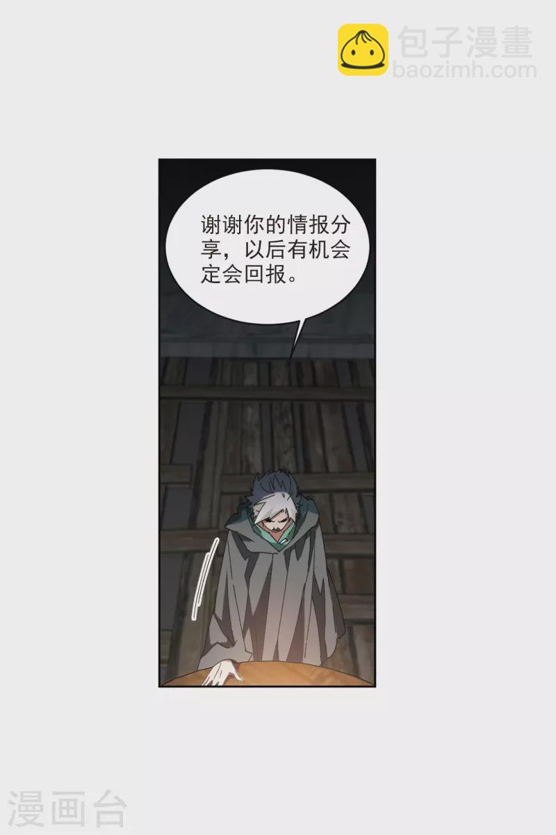 第423话 不团结的精英团35