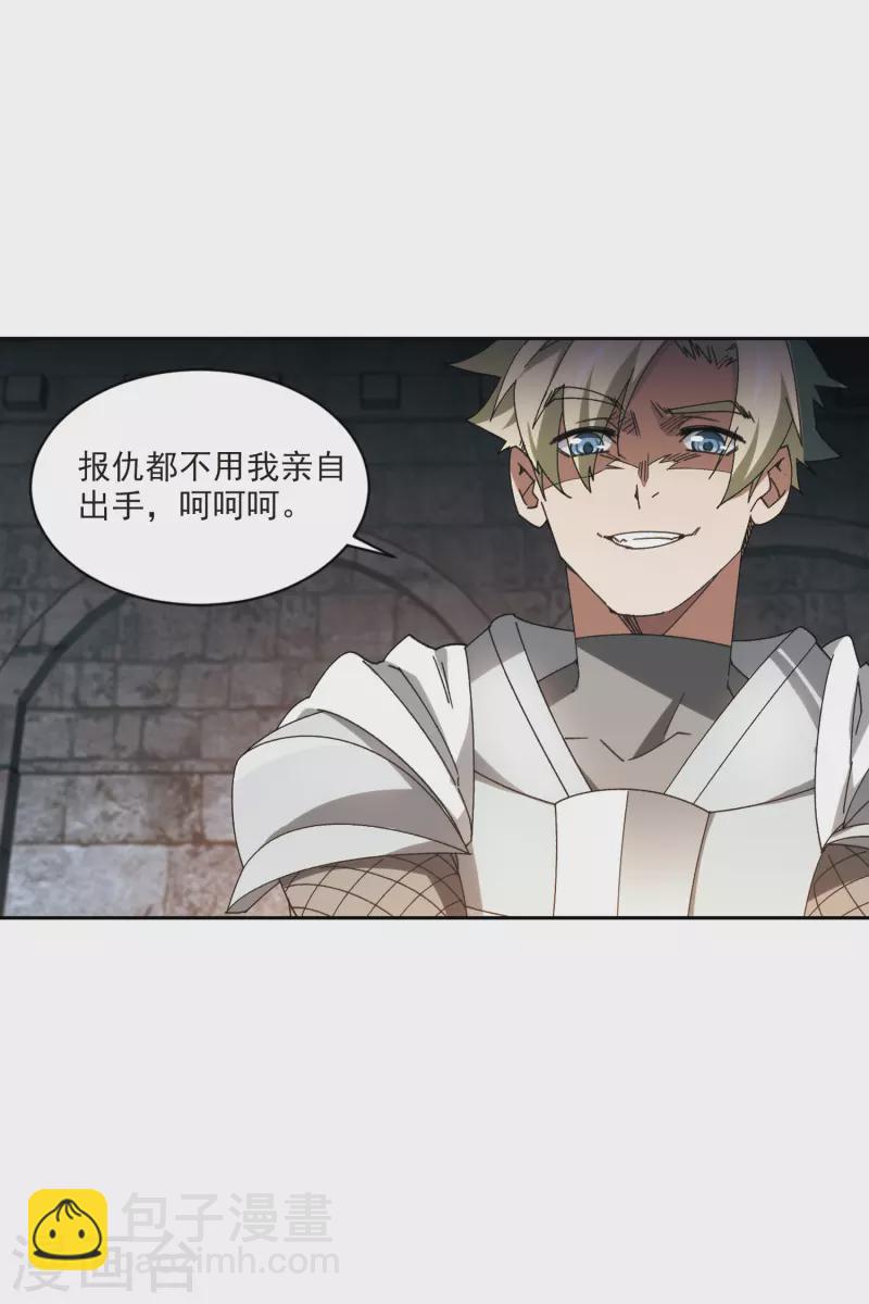 第423话 不团结的精英团38