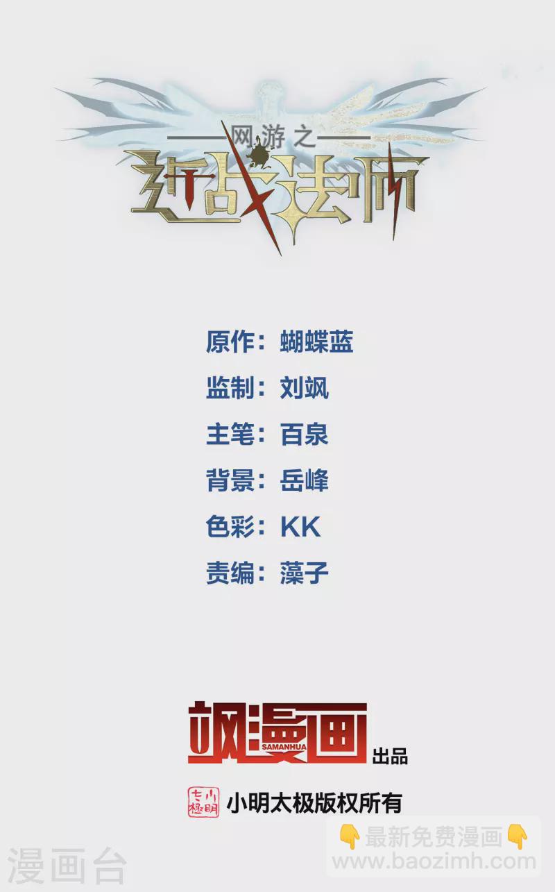 第424话 被策反的法师11