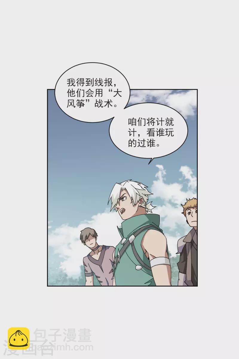 第424话 被策反的法师110