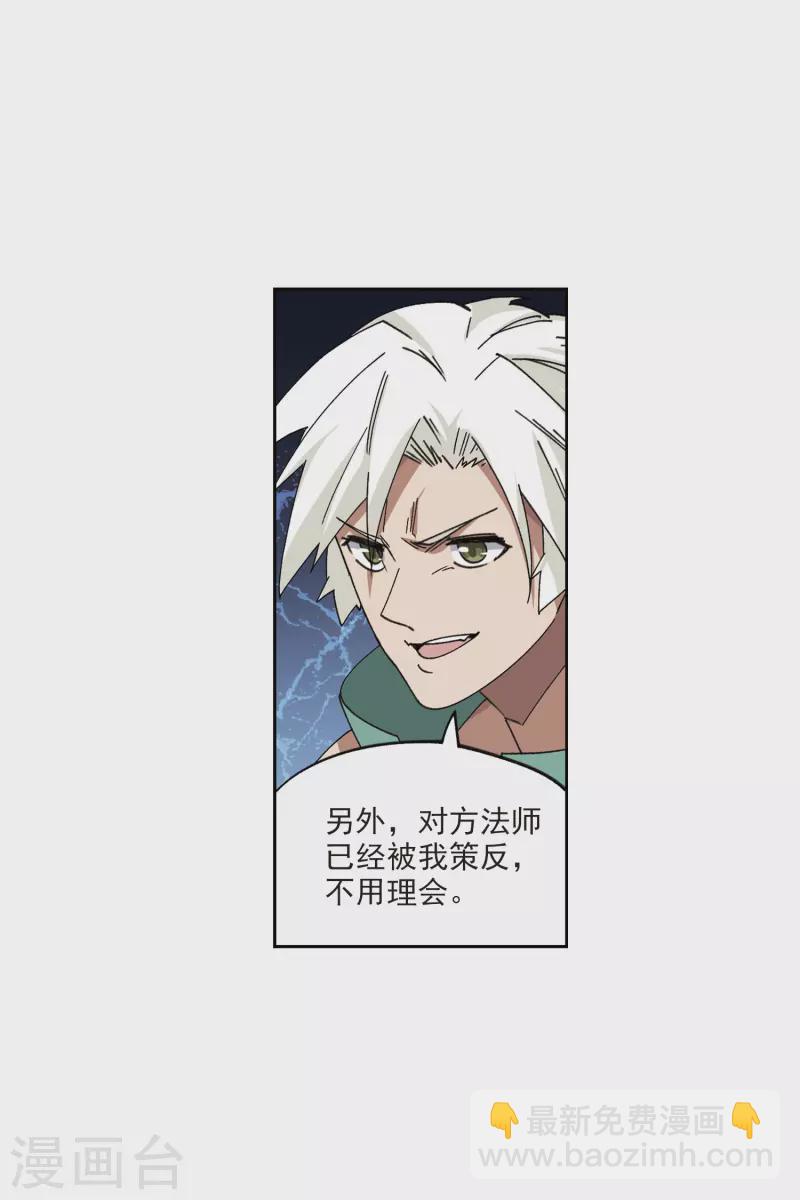 第424话 被策反的法师111