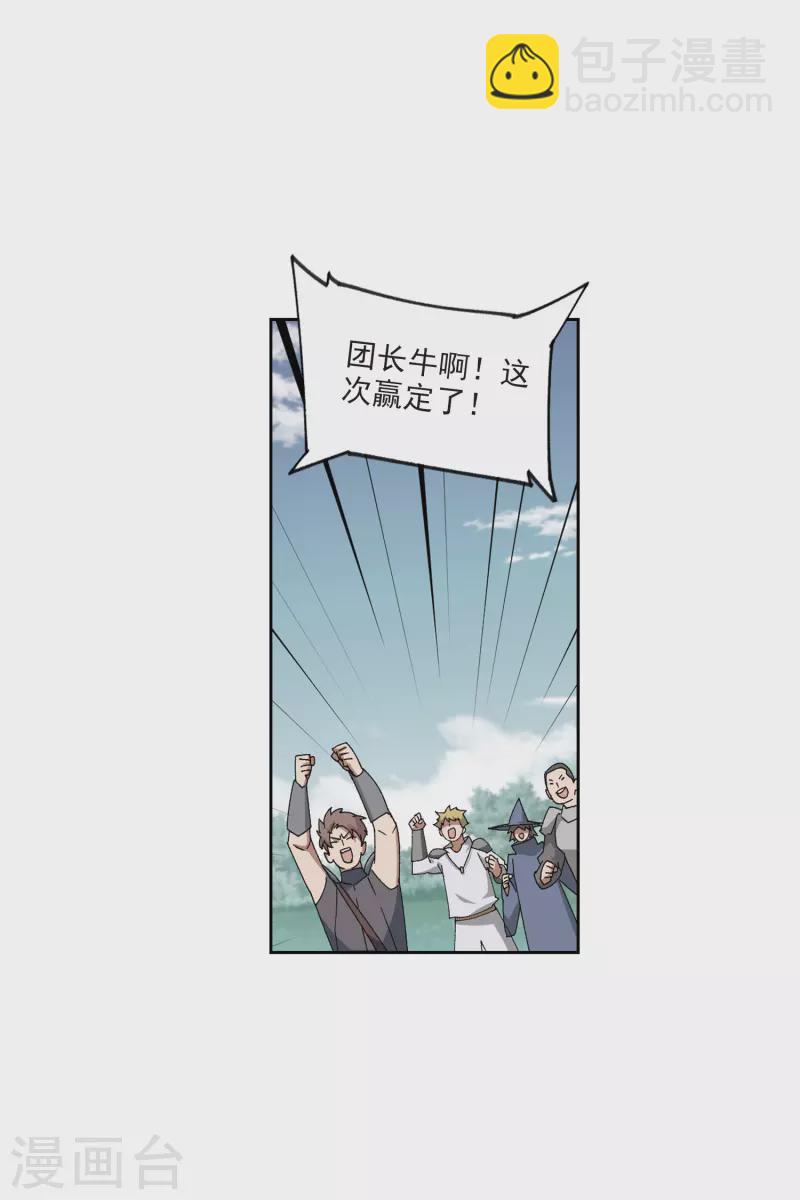 第424话 被策反的法师112