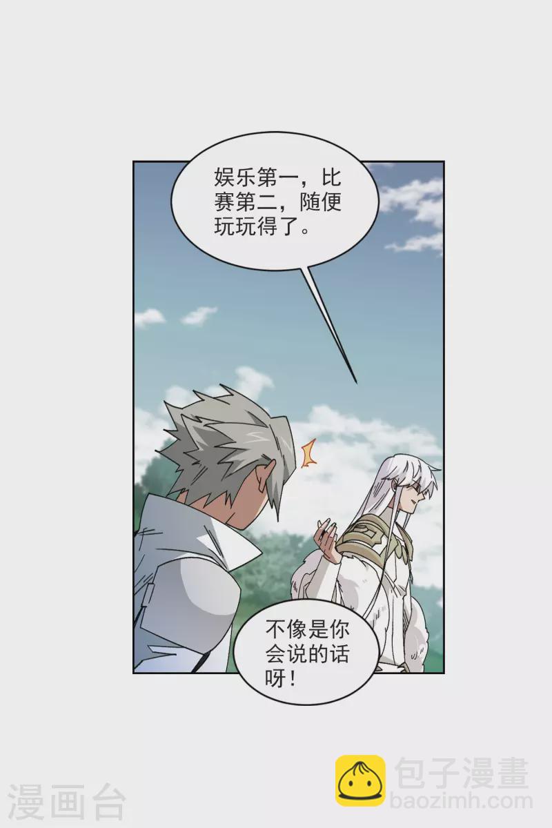 第424话 被策反的法师115