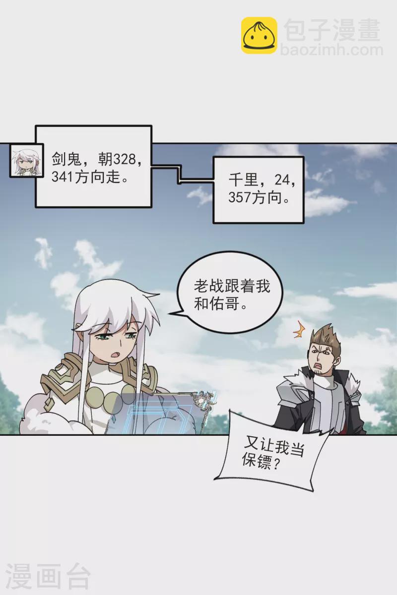 第424话 被策反的法师118