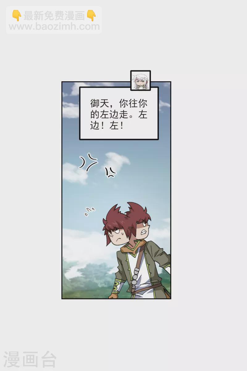第424话 被策反的法师119