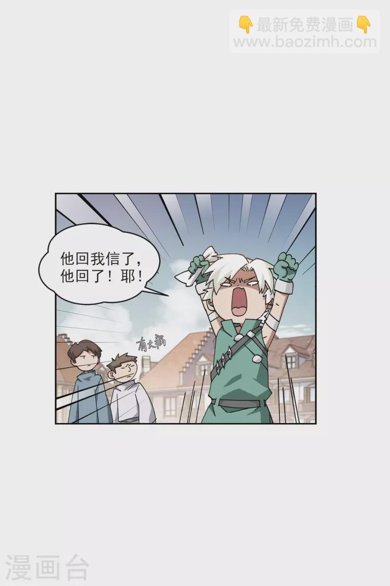 第424话 被策反的法师12