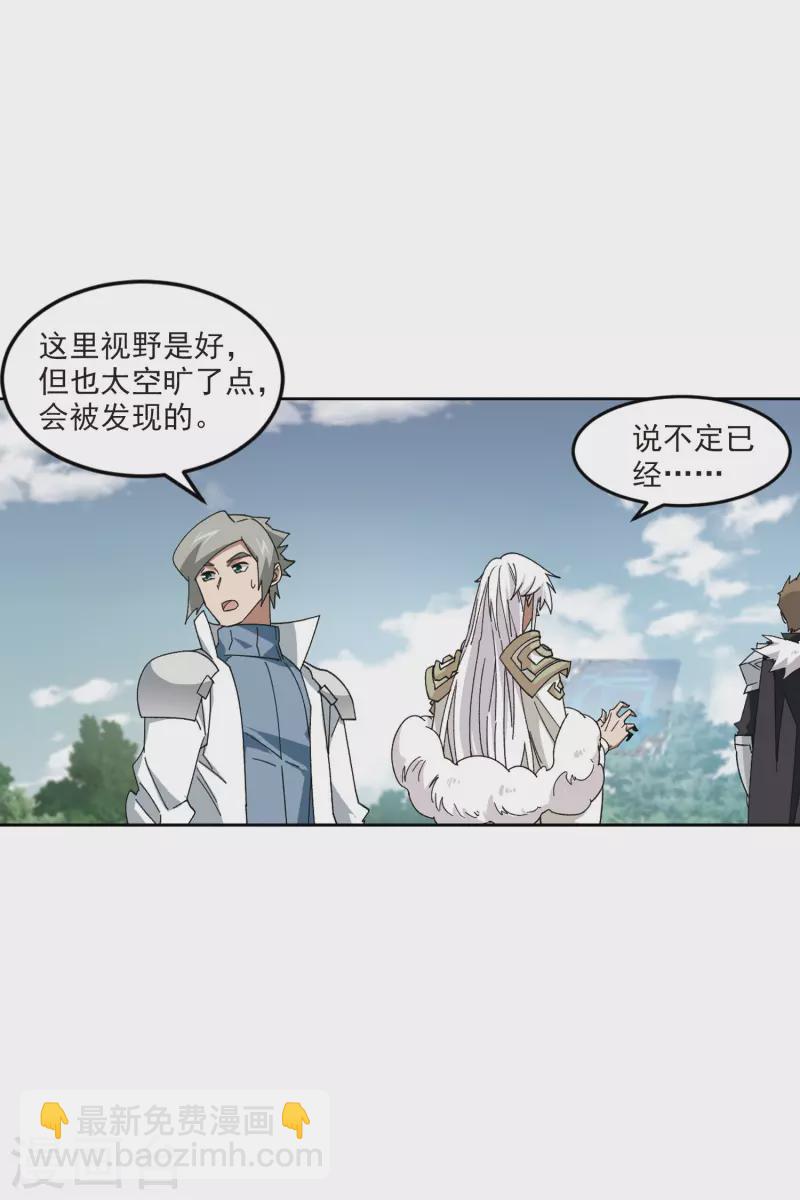 第424话 被策反的法师121
