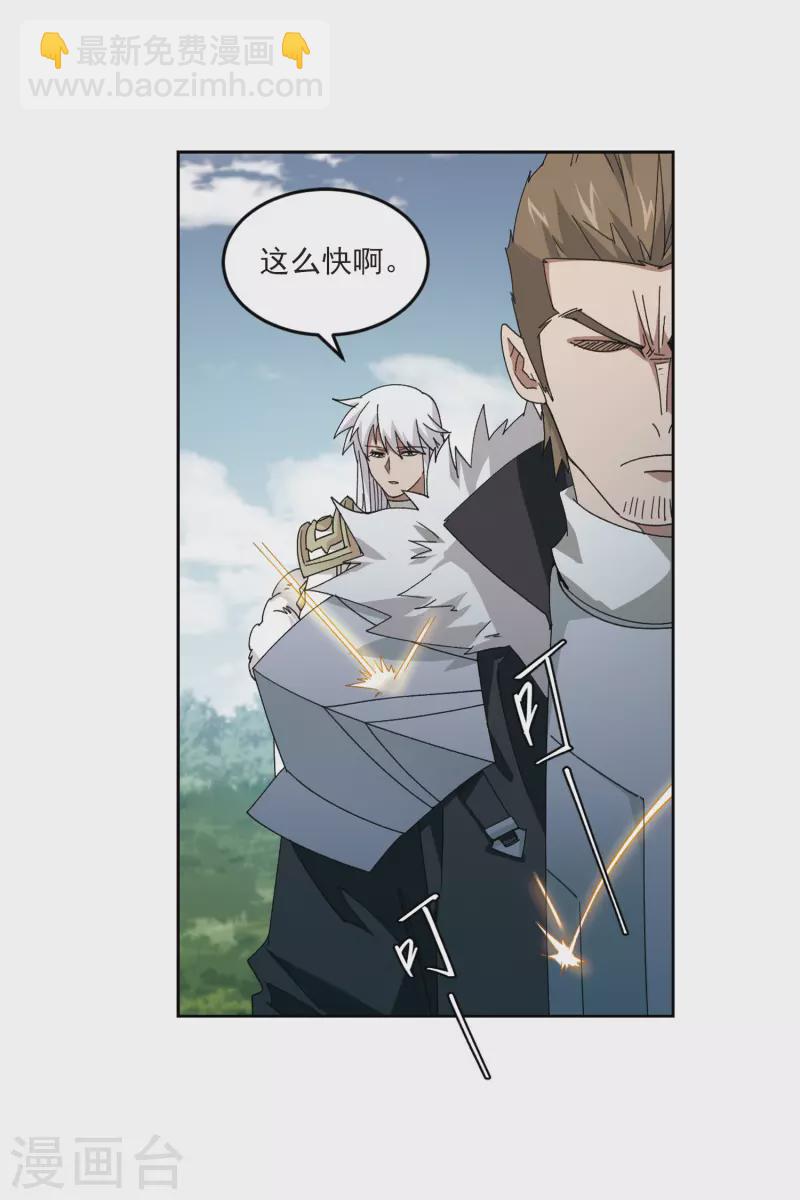 第424话 被策反的法师123