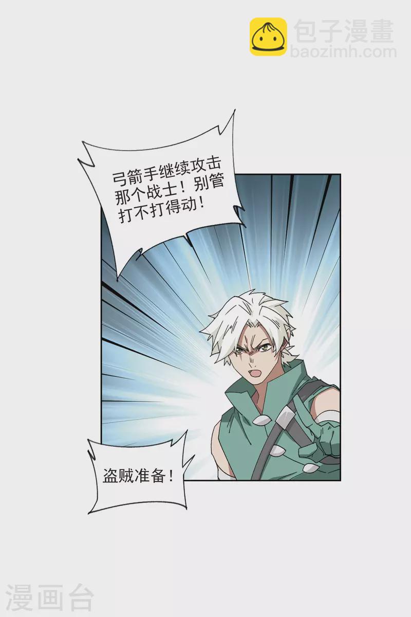 第424话 被策反的法师125