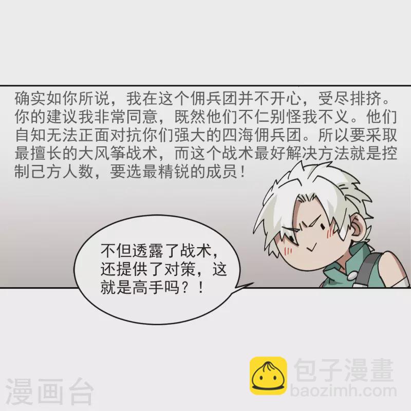第424话 被策反的法师14