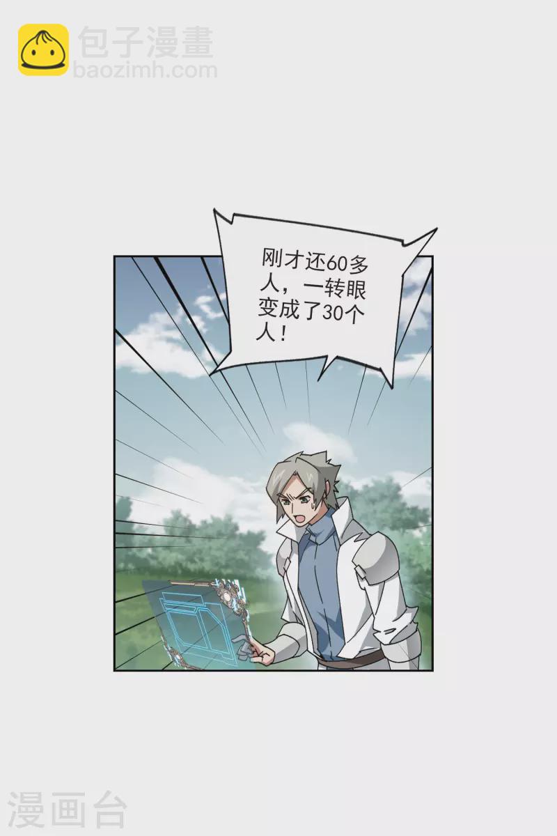 第424话 被策反的法师17