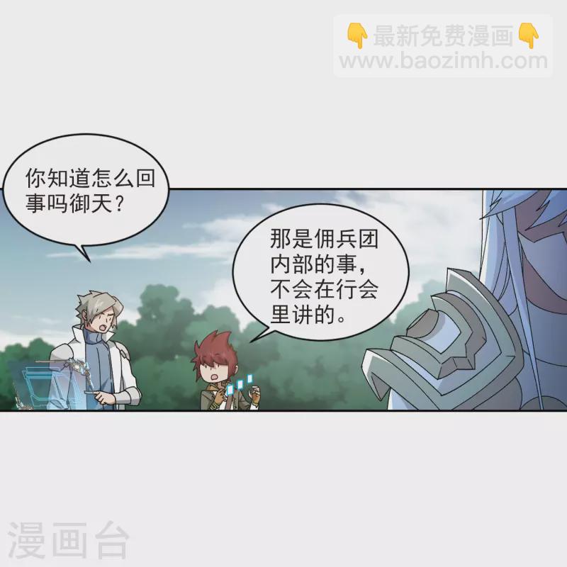 第424话 被策反的法师18