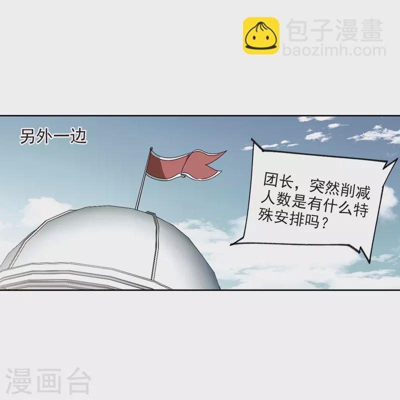 第424话 被策反的法师19