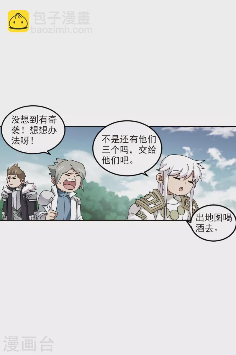 第425话 被策反的法师210