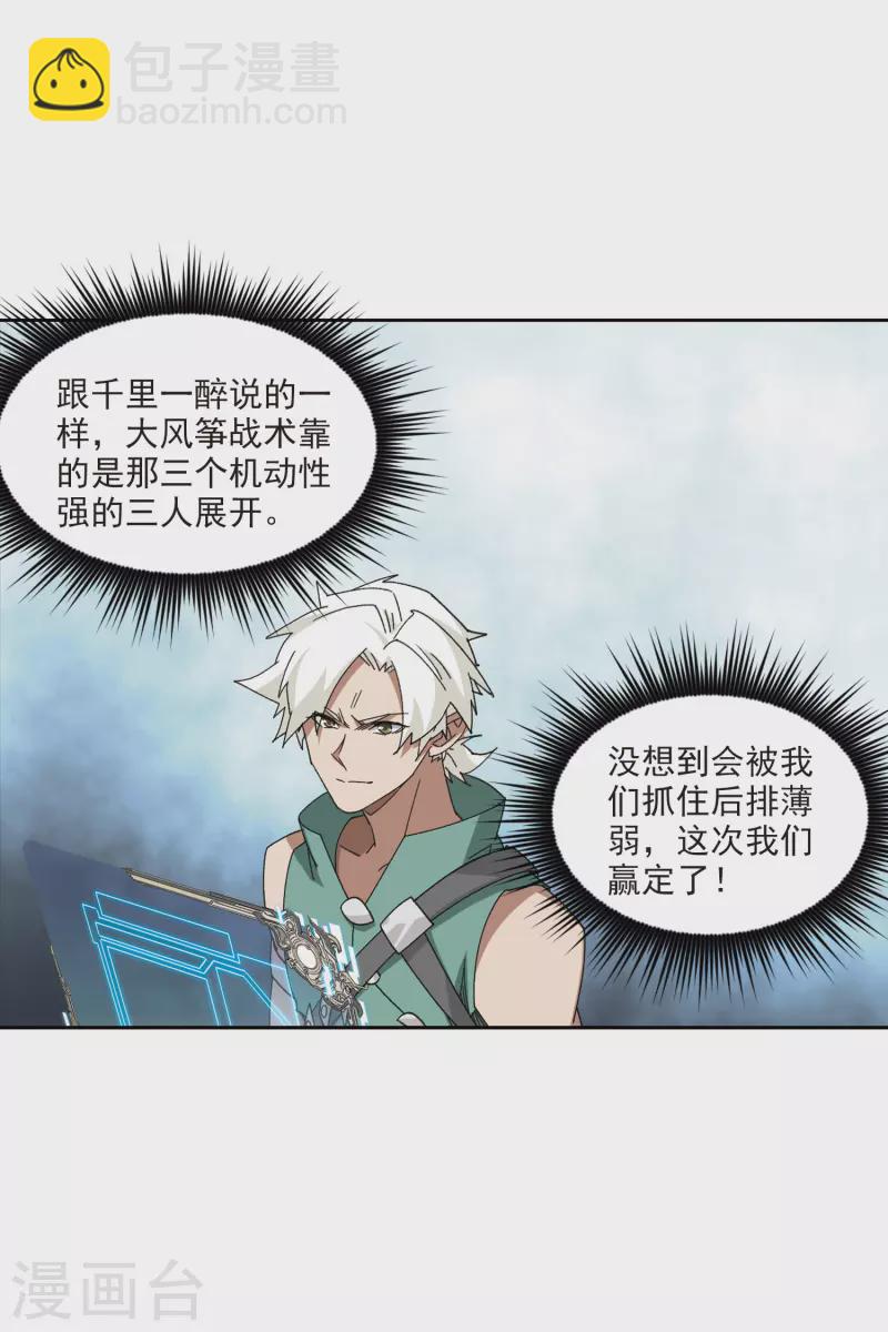 第425话 被策反的法师213