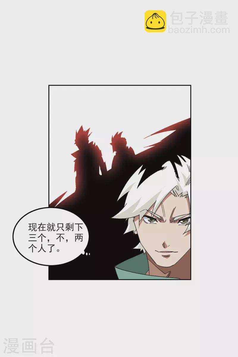 第425话 被策反的法师214