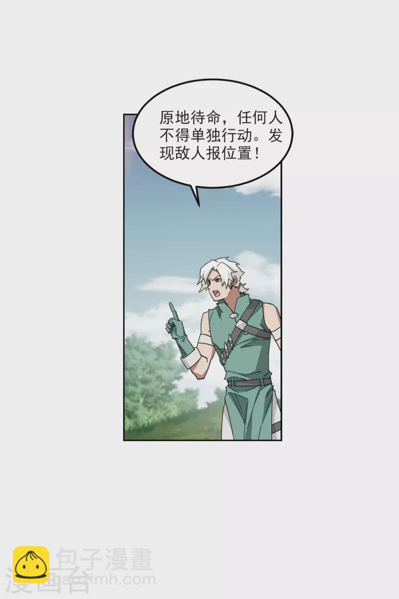 第425话 被策反的法师215