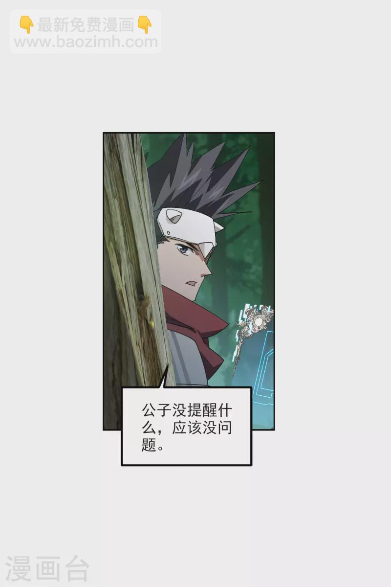 第425话 被策反的法师217
