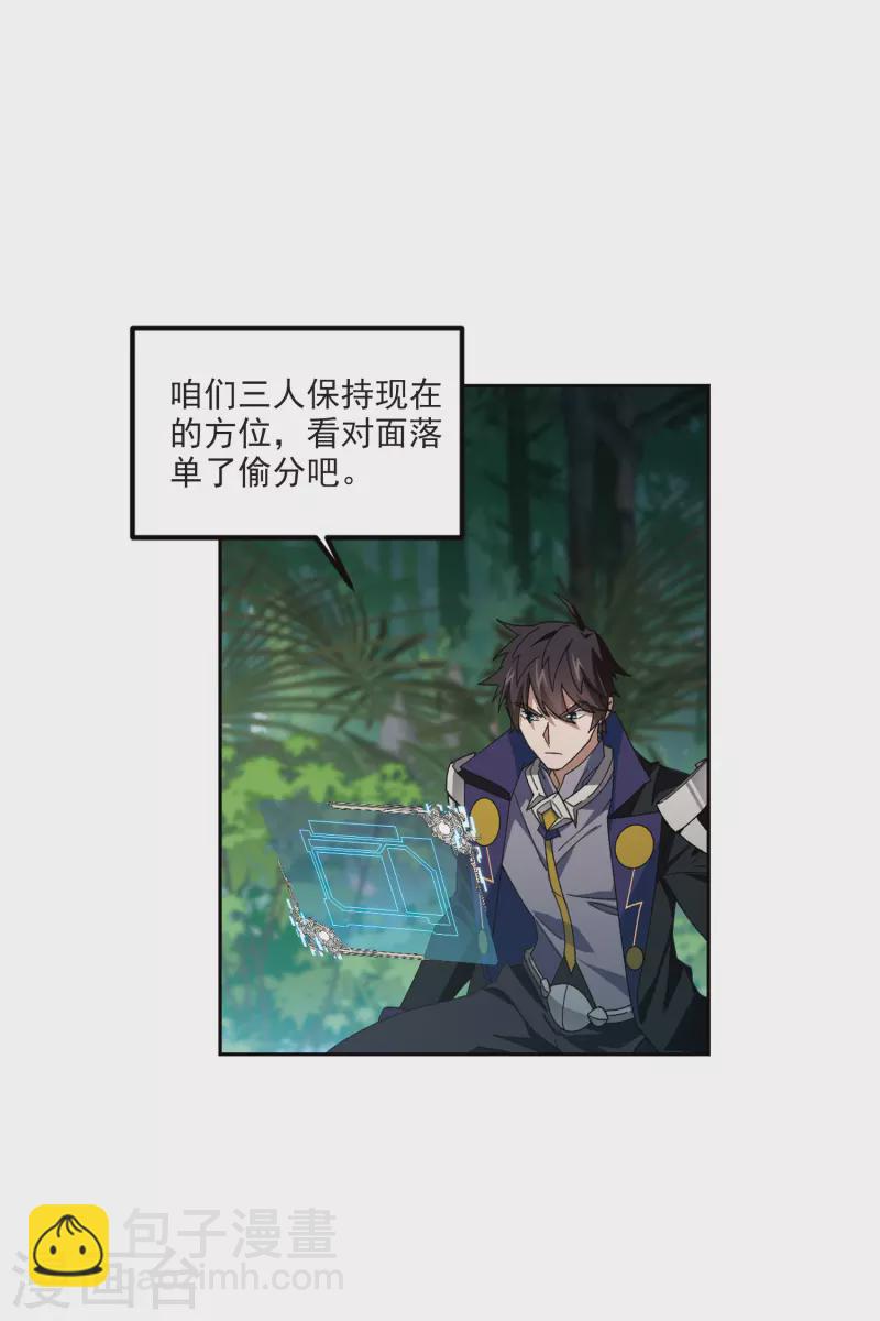 第425话 被策反的法师218