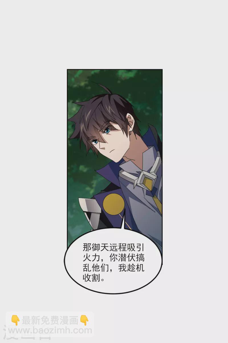 第425话 被策反的法师220
