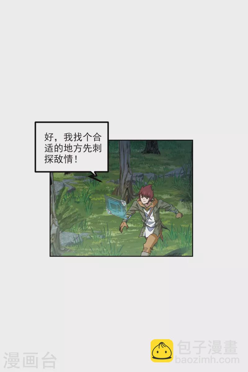 第425话 被策反的法师221