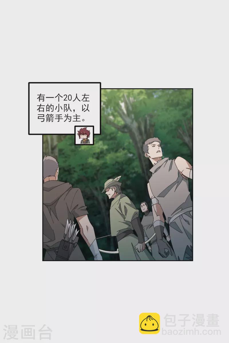 第425话 被策反的法师223