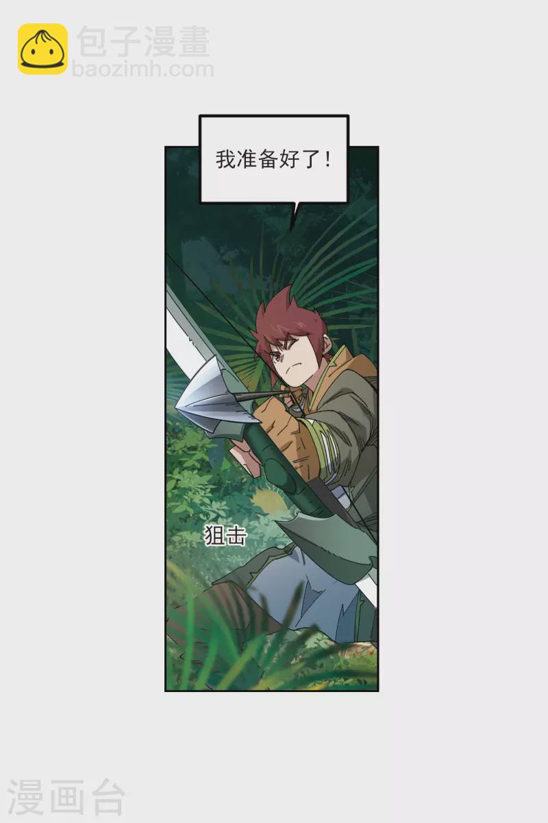 第425话 被策反的法师225