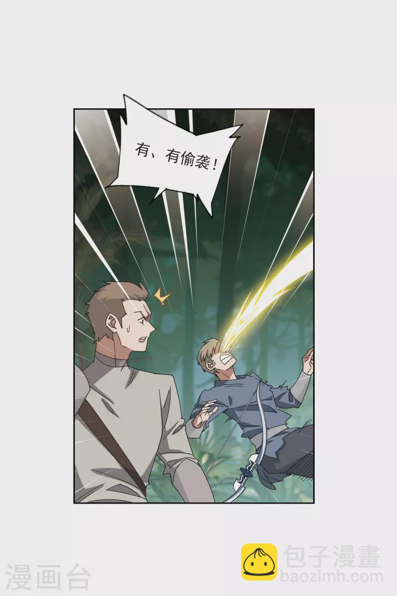 第425话 被策反的法师226