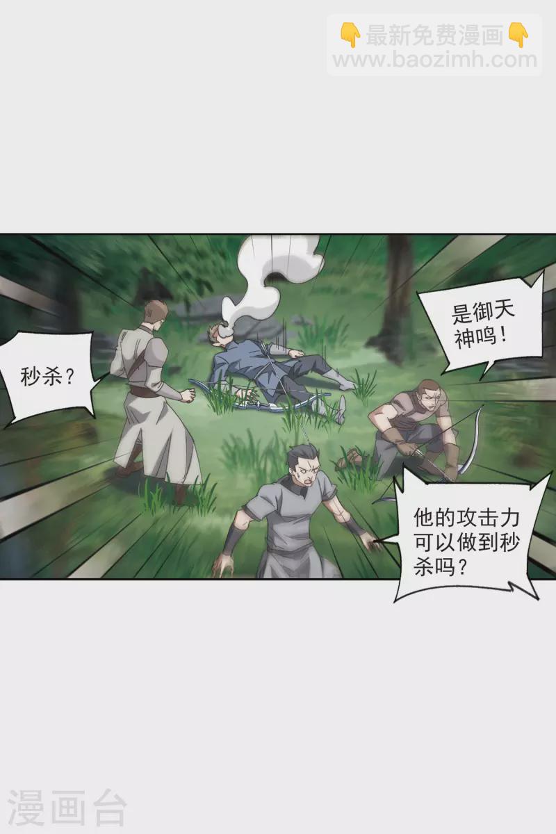 第425话 被策反的法师227