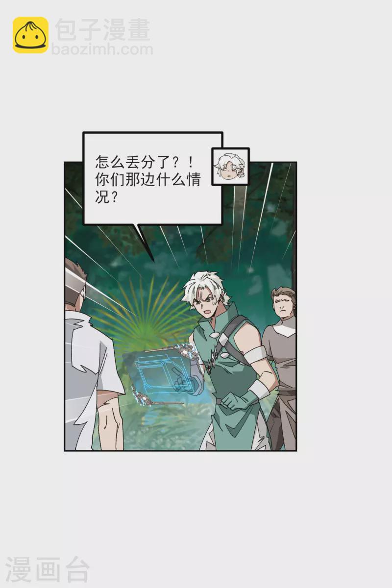 第425话 被策反的法师229