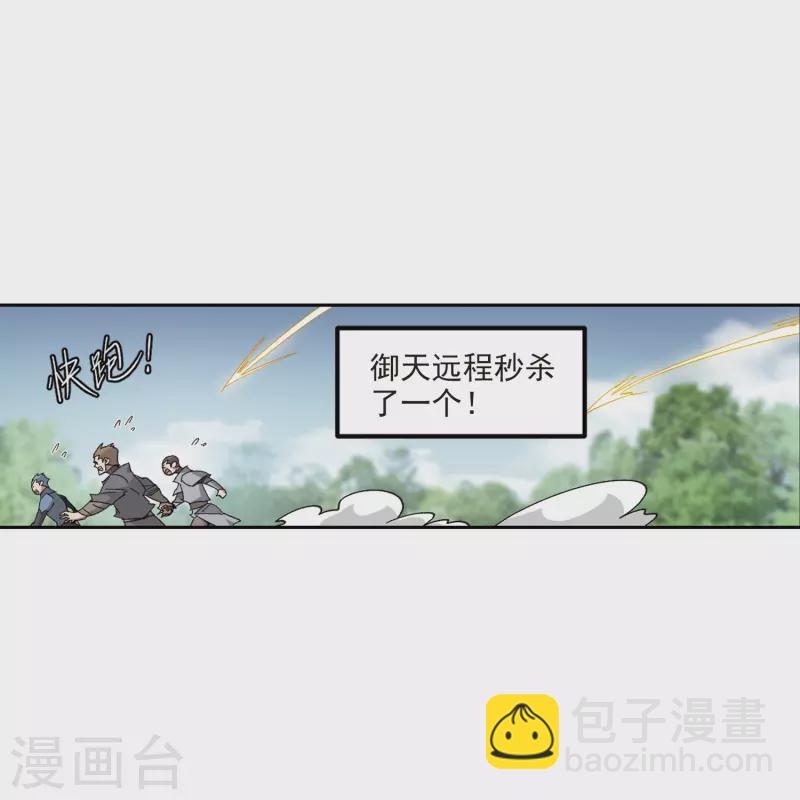第425话 被策反的法师230