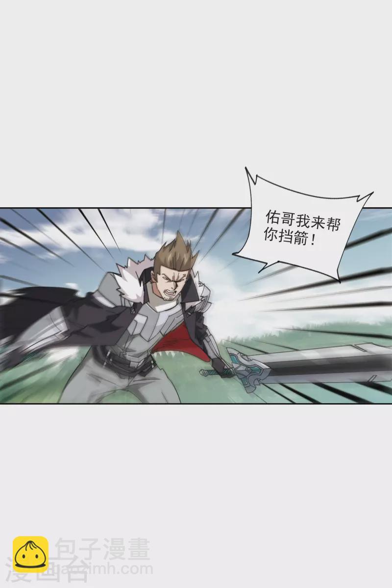第425话 被策反的法师24