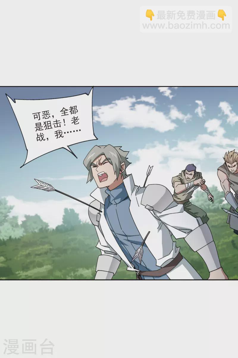 第425话 被策反的法师27