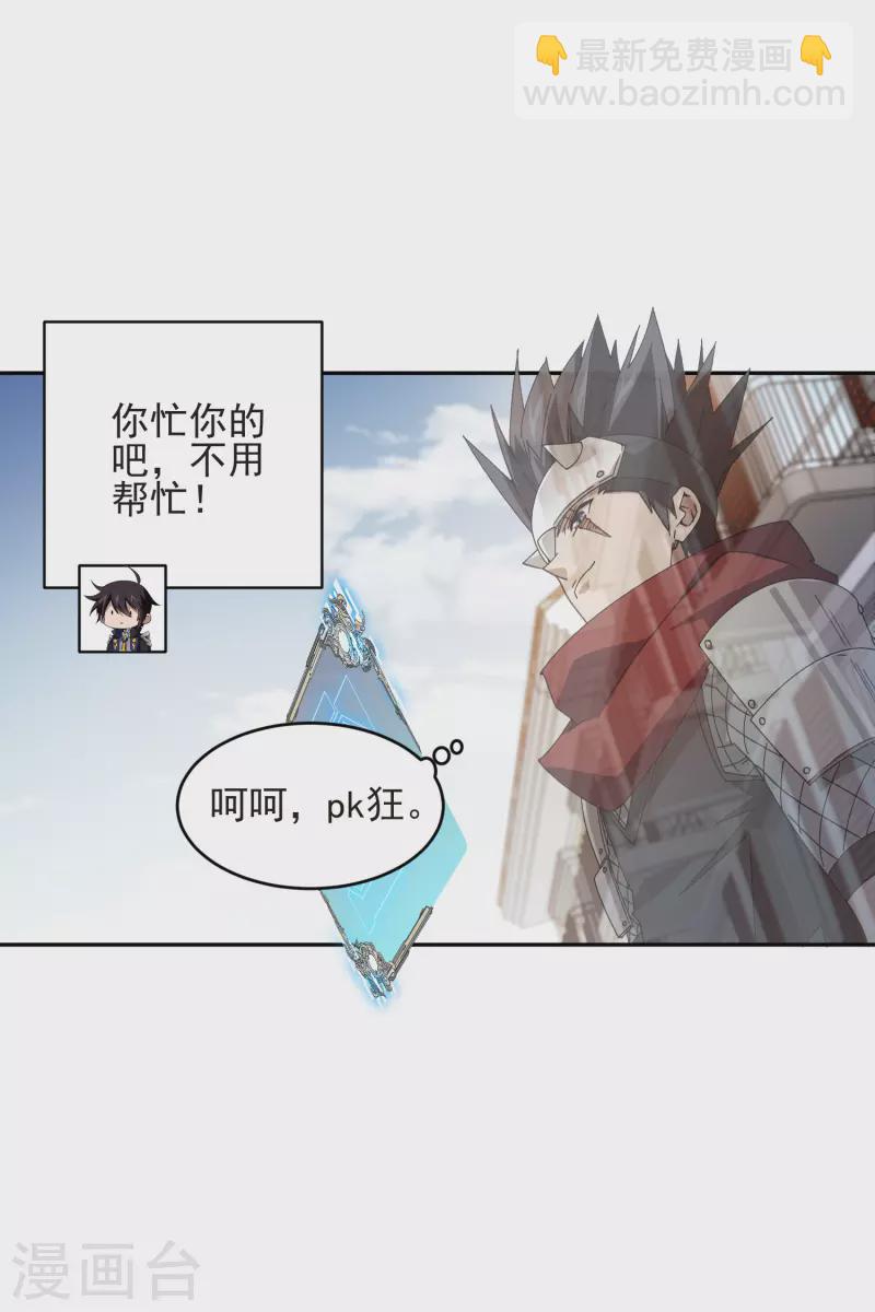 第427话 背叛19