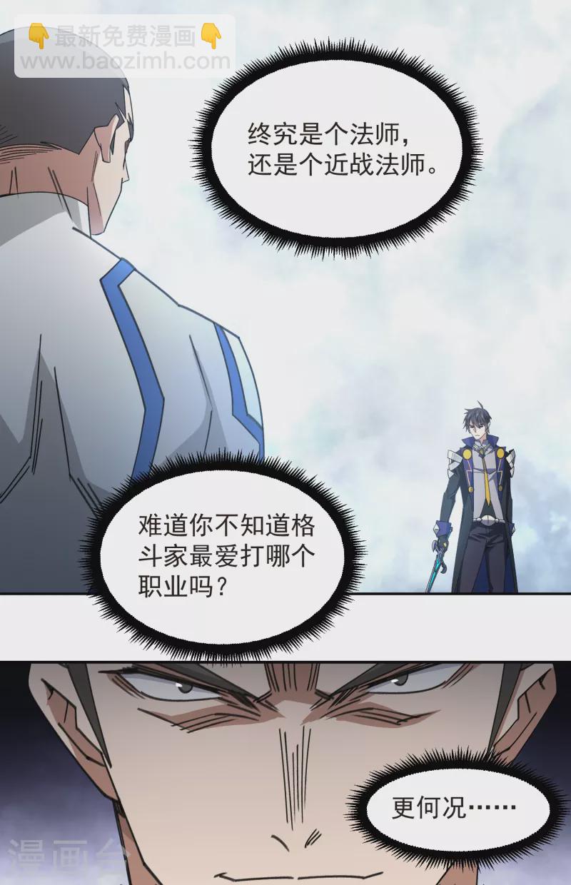 第428话 拳师挑战11
