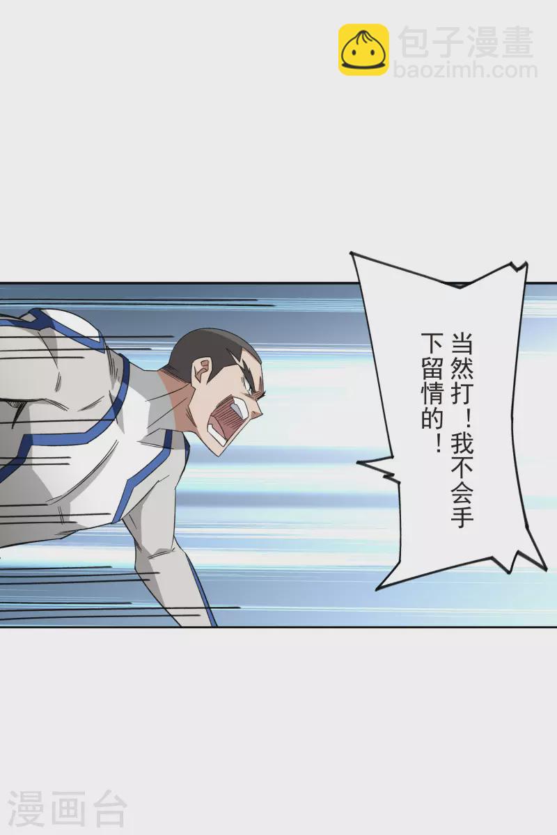 第428话 拳师挑战20