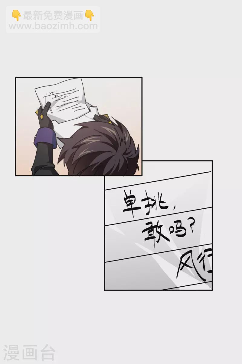 第428话 拳师挑战3