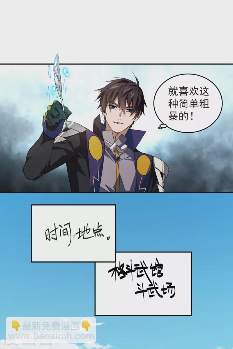 第428话 拳师挑战4