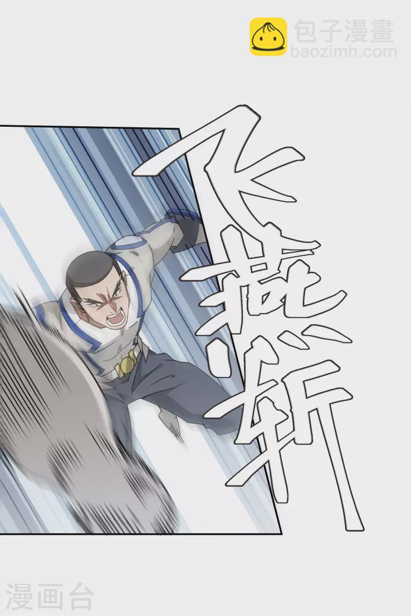 第429话 真正的功夫高手14