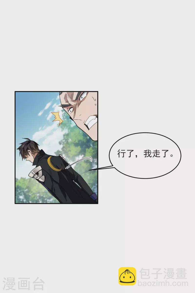 第429话 真正的功夫高手19