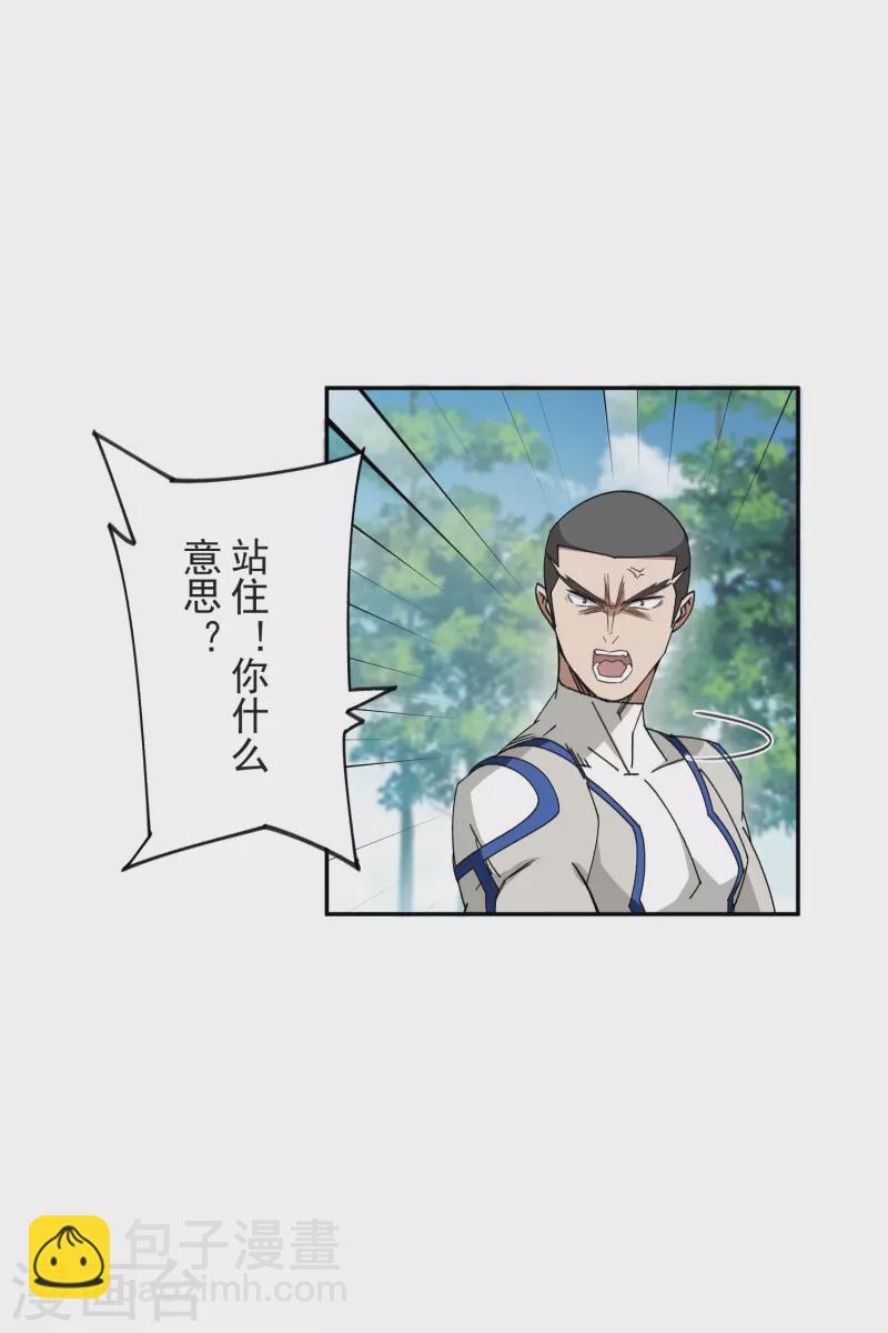 第429话 真正的功夫高手20